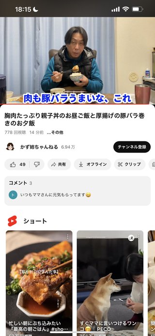 YouTube、かず姉ちゃねる知ってる？