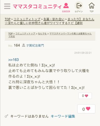 ミ☆馴れ合いのなんでも語れるトピ☆ミ