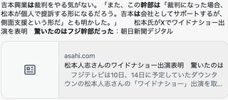 松本人志に新情報「女性上納システム」パンクブーブー・黒瀬純、たむらけんじ、渡邊センス