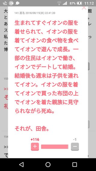 それが、田舎。