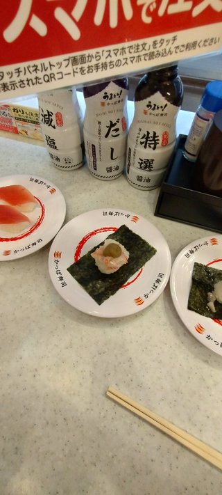 今かっぱ寿司で食べてます！オホホホホホホホ！