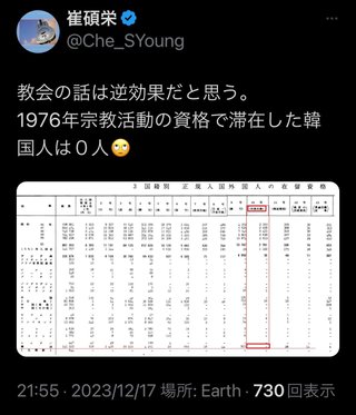 アンミカが反日発言したって言われてたけどさ