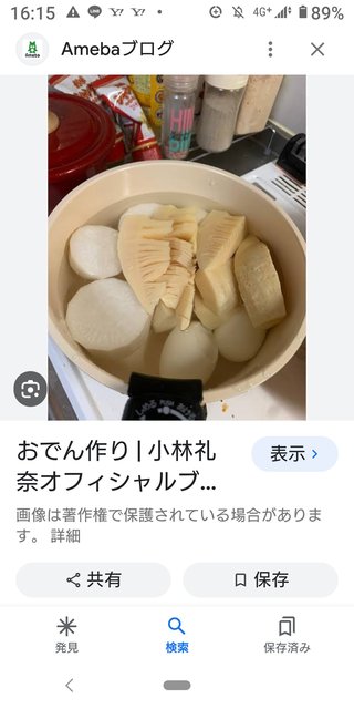 小林礼奈、マンション購入へ「マンションも車もげっとしたら、シングルマザーとして合格でしょ」