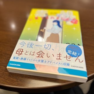 年越しは埼玉で