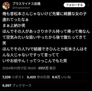 【速報】松本人志終了のお知らせ