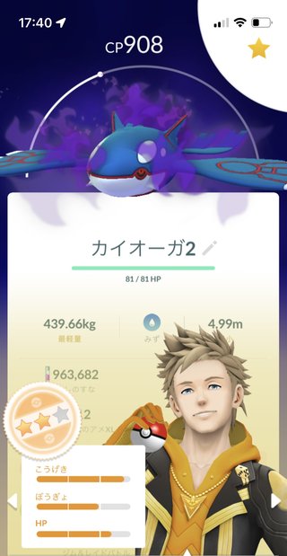 ポケモンGO   情報交換専用