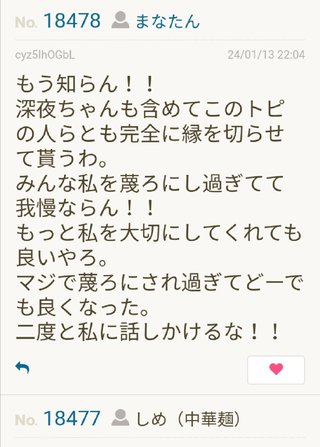 ミ☆馴れ合いのなんでも語れるトピ☆ミ