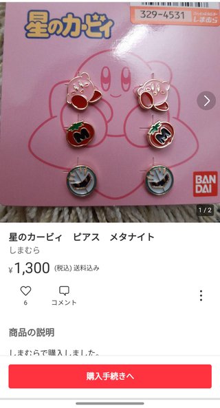 彼氏と初デートなんだけどピアス似合ってますか？