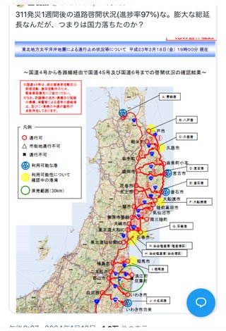 輪島市の中学生401人　約3時間かかる場所へ『集団疎開』検討「保護者は希望しても同行できない」