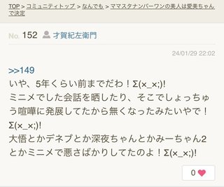 まったり】まなたん☆深たんと優しいお仲間さん達がワイワイするトピ【雑談