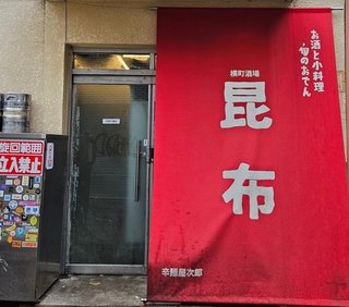 ｢東京か大阪みたい」ソウル人気エリアに｢日本語看板｣急増＝日本風店舗次々【韓国】