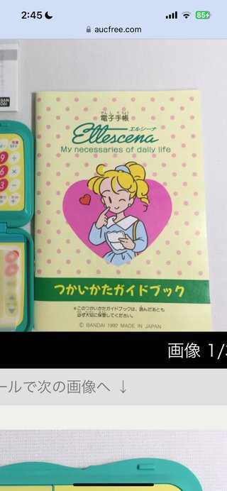 40代のママスタのおばちゃん達協力お願い おもちゃを探して