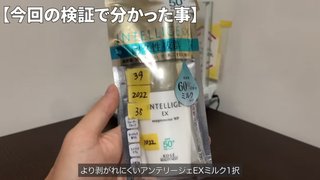 日焼け止め検証実験見ると、値段ではないね・・・
