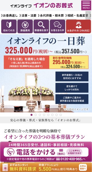 それが、田舎。