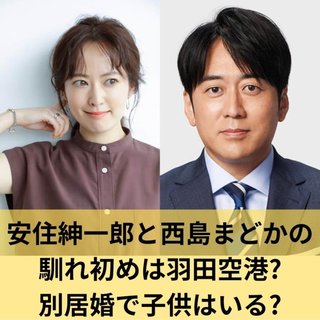 独占結婚報告！安住紳一郎アナが元タレントの38歳一般女性と　TBS役員待遇50歳ついに