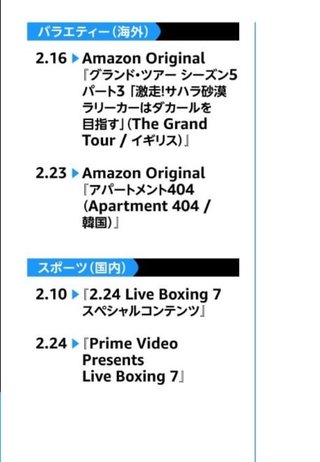 プライムビデオ2月新着見放題配信。