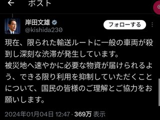石川、震度6強大丈夫？