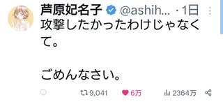 『セクシー田中さん』日テレ系