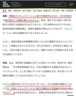 発達障害児が多すぎる