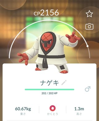 ポケモンGO   情報交換専用