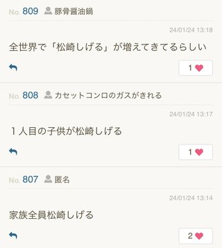 ↑↓のトピタイの一部を松崎しげるにするトピ