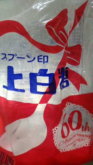 至急　佐藤って腐る？