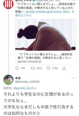 男「学生なのに生理があるってどうなの？？」