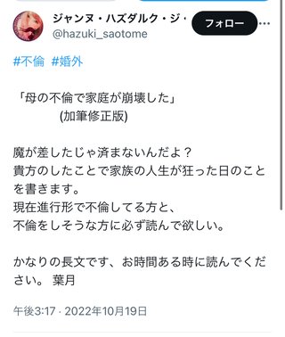 不倫バレした末路って悲惨だね。