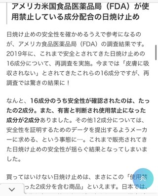 妊婦と子供には日焼け止めは危険だよ？