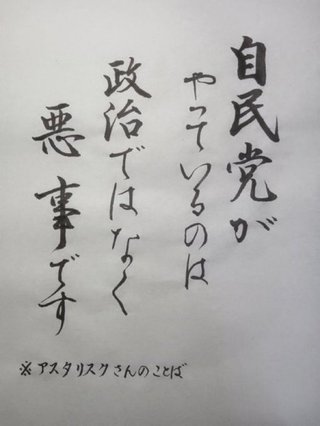 アンミカが反日発言したって言われてたけどさ