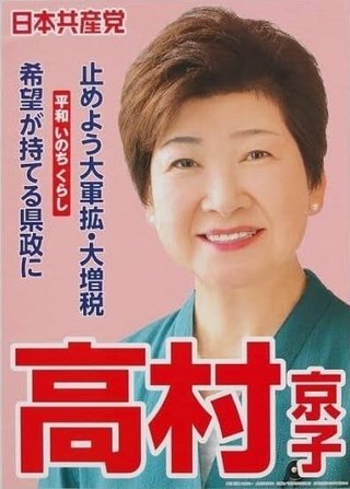 日本共産党の議員､無免許運転で横断歩道にいた21歳女性をはね重傷を負わせる【長野県】