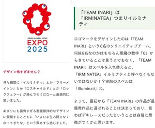 イルミナティこわいね