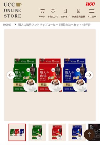 おすすめドリップコーヒー