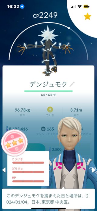 ポケモンGO   情報交換専用