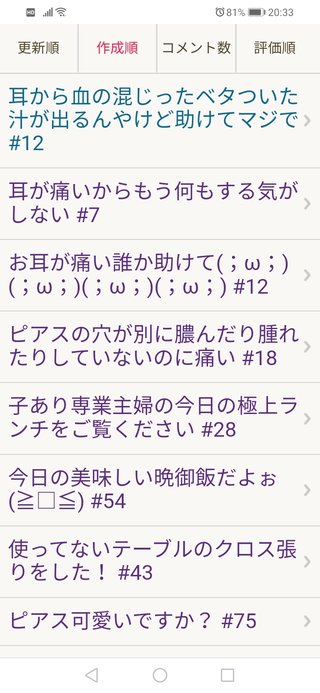まったり】まなたん☆深たんと優しいお仲間さん達がワイワイするトピ【雑談