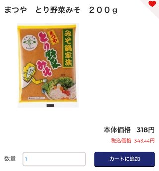 みんなのうちの鍋の時の味付け教えて