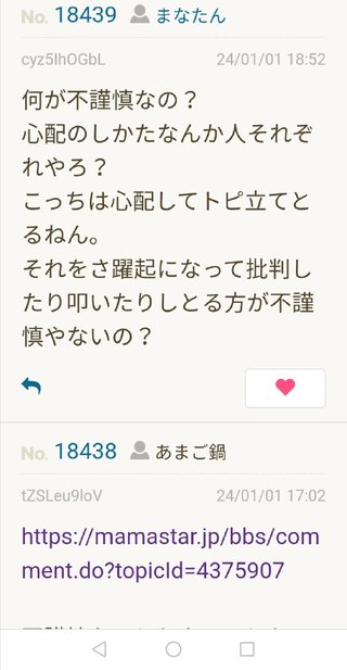 ミ☆馴れ合いのなんでも語れるトピ☆ミ