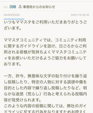 匿名笑笑をさがそう