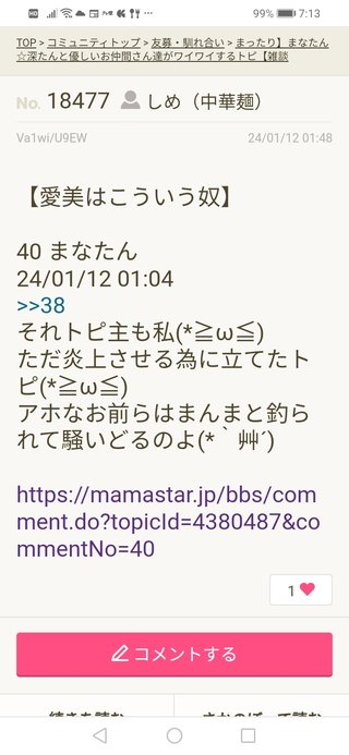 昨日指を怪我したんやけどその傷口がズキズキして痛い