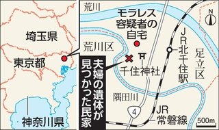 住宅床下から50代夫婦の遺体…フィリピン人の女(30)を死体遺棄容疑で逮捕