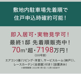 東京23区の賃貸、この条件だったらどこがオススメ？