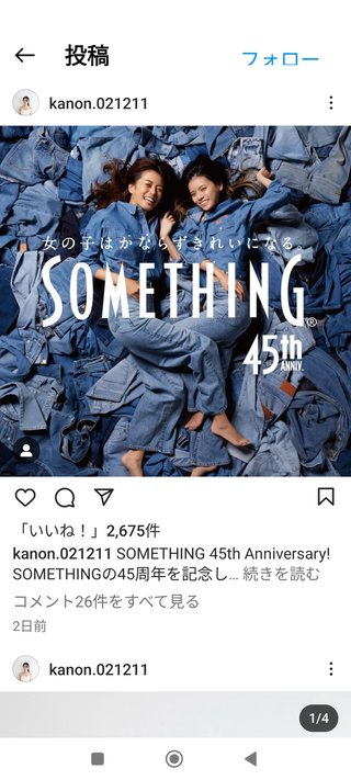 リマちゃん(中林美和の娘)の姉