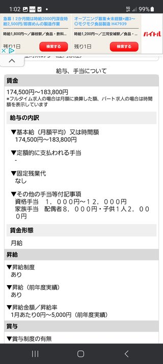 子供の大学費用実際いくら貯める予定なの？