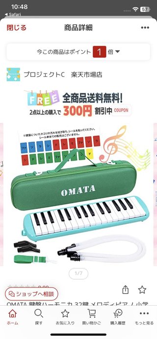 義親からの鍵盤ハーモニカのケースに「OMATA」