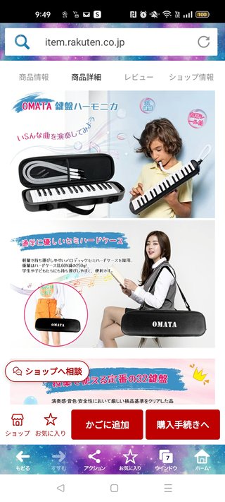 義親からの鍵盤ハーモニカのケースに「OMATA」