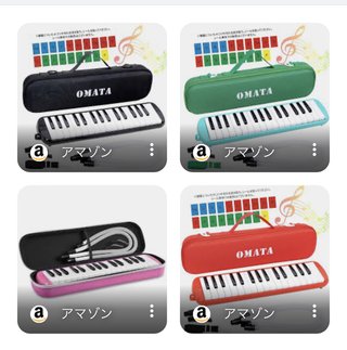 義親からの鍵盤ハーモニカのケースに「OMATA」