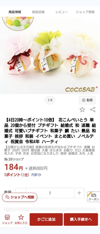 退職時に配る菓子折り