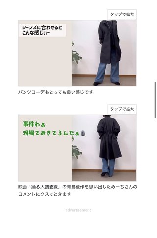 これ、センスのいい50代なの！？