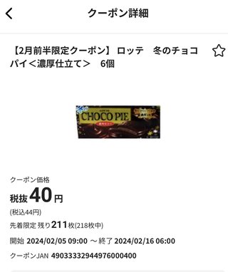 &#x{11:F8E2};なんでもいｰから&#x{11:F8E2};