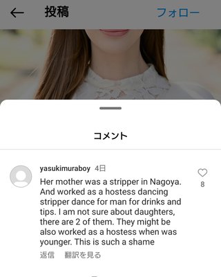 ウクライナ出身モデル「ミス日本」を辞退　医師との不倫バレ　所属事務所も契約解除